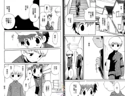 Page 21 of Shitsuren no Kuni