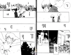 Page 22 of Shitsuren no Kuni