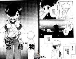 Page 24 of Shitsuren no Kuni