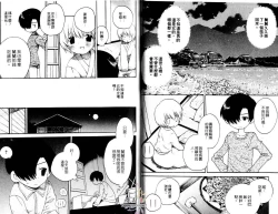 Page 25 of Shitsuren no Kuni