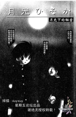 Page 2 of Shitsuren no Kuni