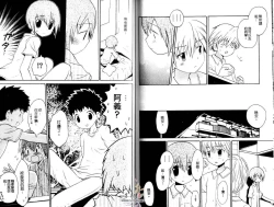 Page 51 of Shitsuren no Kuni
