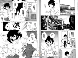 Page 65 of Shitsuren no Kuni