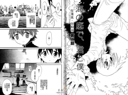 Page 70 of Shitsuren no Kuni