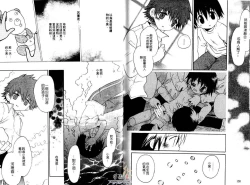 Page 81 of Shitsuren no Kuni