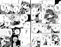 Page 8 of Shitsuren no Kuni