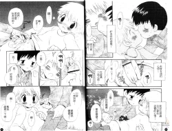 Page 14 of Otokonoko no, Soko.