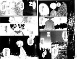 Page 25 of Otokonoko no, Soko.