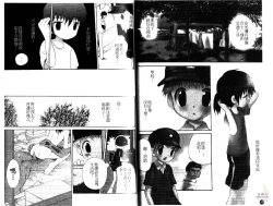 Page 27 of Otokonoko no, Soko.