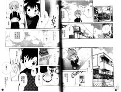 Page 39 of Otokonoko no, Soko.