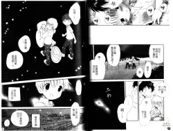 Page 49 of Otokonoko no, Soko.