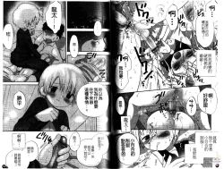 Page 53 of Otokonoko no, Soko.