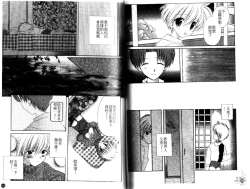 Page 56 of Otokonoko no, Soko.