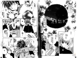 Page 63 of Otokonoko no, Soko.