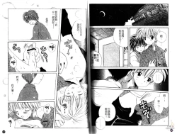 Page 67 of Otokonoko no, Soko.