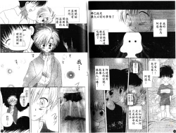 Page 79 of Otokonoko no, Soko.