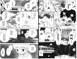 Page 7 of Otokonoko no, Soko.