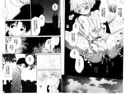 Page 88 of Otokonoko no, Soko.