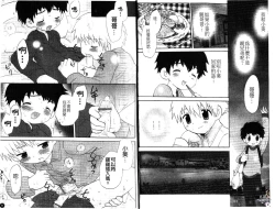 Page 8 of Otokonoko no, Soko.