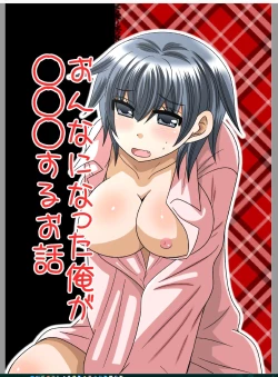 Page 1 of Onna ni Natta Ore ga ◯◯◯ suru Ohanashi