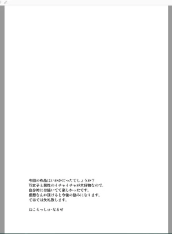 Page 44 of Onna ni Natta Ore ga ◯◯◯ suru Ohanashi