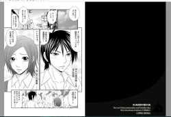 Page 2 of Saotome-kun Nyotaika Keikaku Ch. 1