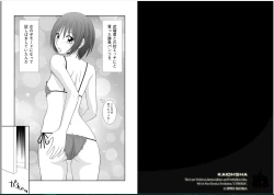 Page 2 of Saotome-kun Nyotaika Keikaku Ch. 4