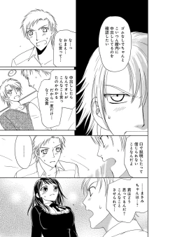 Page 15 of Sonna ni Ookii no Irenaide ★ Onna no Karada ni Natta Ore Vol. 2