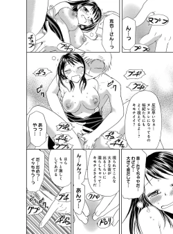 Page 18 of Sonna ni Ookii no Irenaide ★ Onna no Karada ni Natta Ore Vol. 2