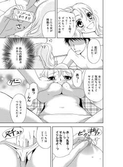 Page 43 of Sonna ni Ookii no Irenaide ★ Onna no Karada ni Natta Ore Vol. 2