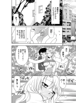 Page 26 of Sonna ni Ookii no Irenaide ★ Onna no Karada ni Natta Ore Vol. 3