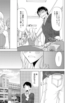 Page 29 of Sonna ni Ookii no Irenaide ★ Onna no Karada ni Natta Ore Vol. 3