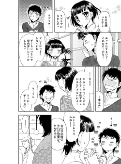 Page 32 of Sonna ni Ookii no Irenaide ★ Onna no Karada ni Natta Ore Vol. 3