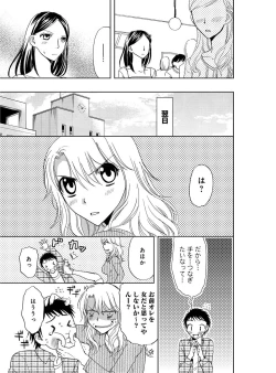 Page 33 of Sonna ni Ookii no Irenaide ★ Onna no Karada ni Natta Ore Vol. 3