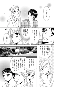 Page 35 of Sonna ni Ookii no Irenaide ★ Onna no Karada ni Natta Ore Vol. 3