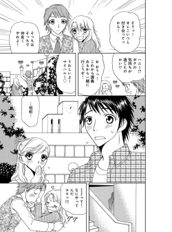 Page 37 of Sonna ni Ookii no Irenaide ★ Onna no Karada ni Natta Ore Vol. 3