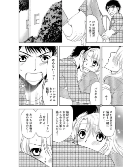 Page 42 of Sonna ni Ookii no Irenaide ★ Onna no Karada ni Natta Ore Vol. 3
