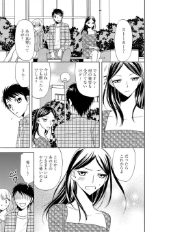 Page 53 of Sonna ni Ookii no Irenaide ★ Onna no Karada ni Natta Ore Vol. 3