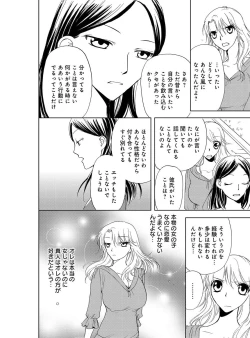 Page 68 of Sonna ni Ookii no Irenaide ★ Onna no Karada ni Natta Ore Vol. 3