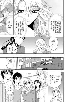 Page 69 of Sonna ni Ookii no Irenaide ★ Onna no Karada ni Natta Ore Vol. 3