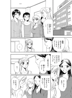 Page 72 of Sonna ni Ookii no Irenaide ★ Onna no Karada ni Natta Ore Vol. 3