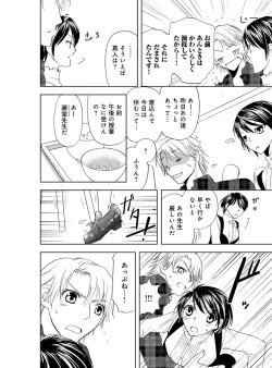 Page 18 of Sonna ni Ookii no Irenaide ★ Onna no Karada ni Natta Ore Vol. 4