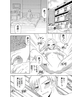Page 4 of Sonna ni Ookii no Irenaide ★ Onna no Karada ni Natta Ore Vol. 4