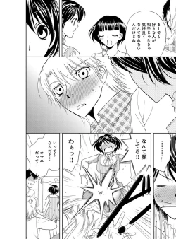 Page 64 of Sonna ni Ookii no Irenaide ★ Onna no Karada ni Natta Ore Vol. 4