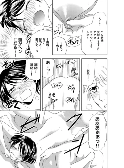 Page 81 of Sonna ni Ookii no Irenaide ★ Onna no Karada ni Natta Ore Vol. 4