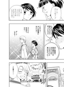 Page 88 of Sonna ni Ookii no Irenaide ★ Onna no Karada ni Natta Ore Vol. 4