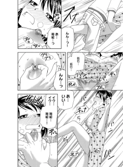 Page 96 of Sonna ni Ookii no Irenaide ★ Onna no Karada ni Natta Ore Vol. 4