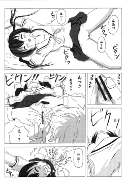 Page 158 of Minami no Shikijou 3 Shimai