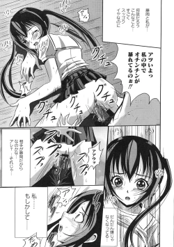 Page 16 of Minami no Shikijou 3 Shimai