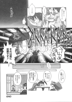 Page 37 of Minami no Shikijou 3 Shimai